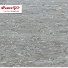 Линолеум коммерческий гомогенный Синтерос Horizon CHORI-013 Линолеум коммерческий гомогенный Синтерос Horizon CHORI-013